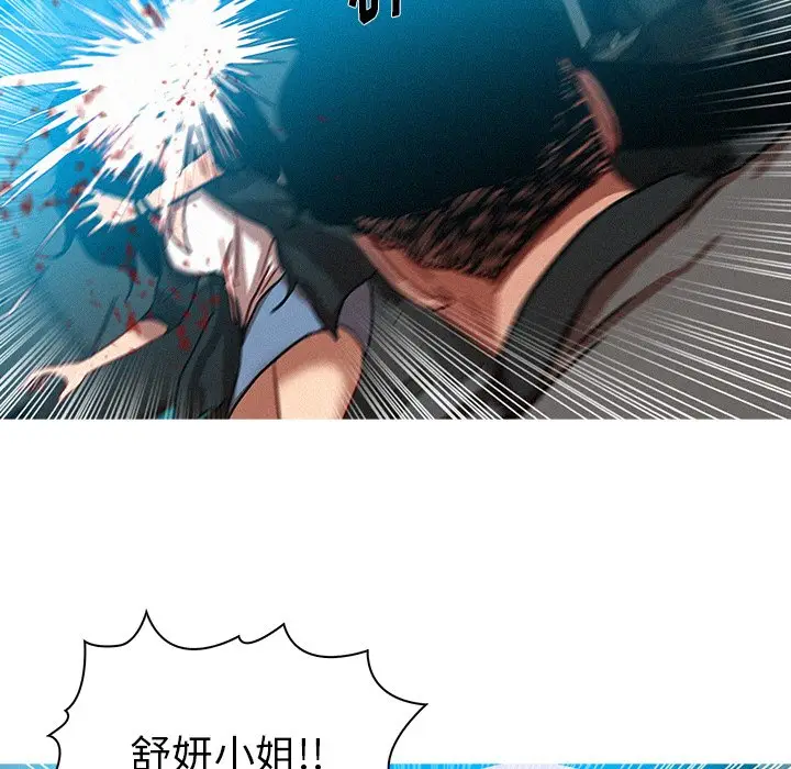 迷失天堂[顶通]韩漫全集-第 54 话无删减无遮挡章节图片 