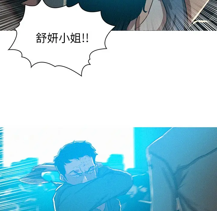 迷失天堂[顶通]韩漫全集-第 54 话无删减无遮挡章节图片 