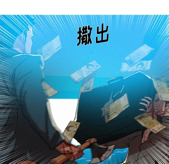 迷失天堂[顶通]韩漫全集-第 54 话无删减无遮挡章节图片 