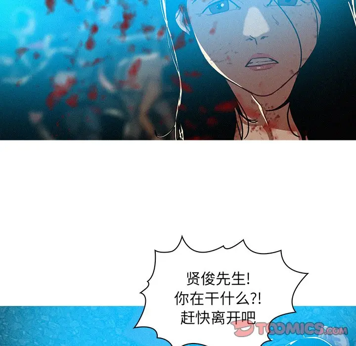 迷失天堂[顶通]韩漫全集-第 54 话无删减无遮挡章节图片 