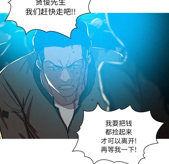 迷失天堂[顶通]韩漫全集-第 54 话无删减无遮挡章节图片 