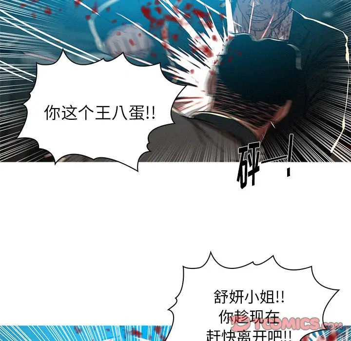 迷失天堂[顶通]韩漫全集-第 54 话无删减无遮挡章节图片 