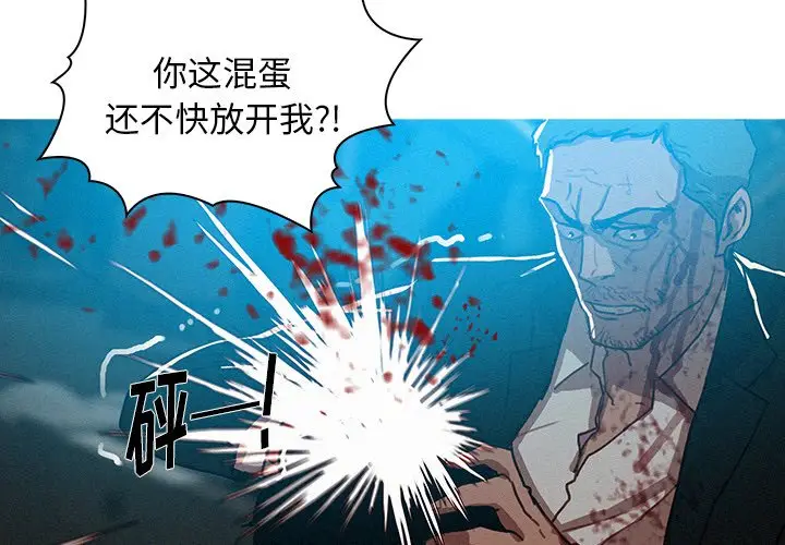 迷失天堂[顶通]韩漫全集-第 55 话无删减无遮挡章节图片 