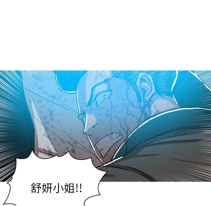 迷失天堂[顶通]韩漫全集-第 55 话无删减无遮挡章节图片 