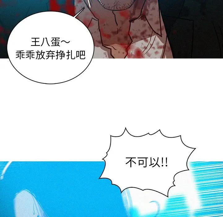 迷失天堂[顶通]韩漫全集-第 55 话无删减无遮挡章节图片 