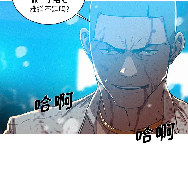 迷失天堂[顶通]韩漫全集-第 55 话无删减无遮挡章节图片 