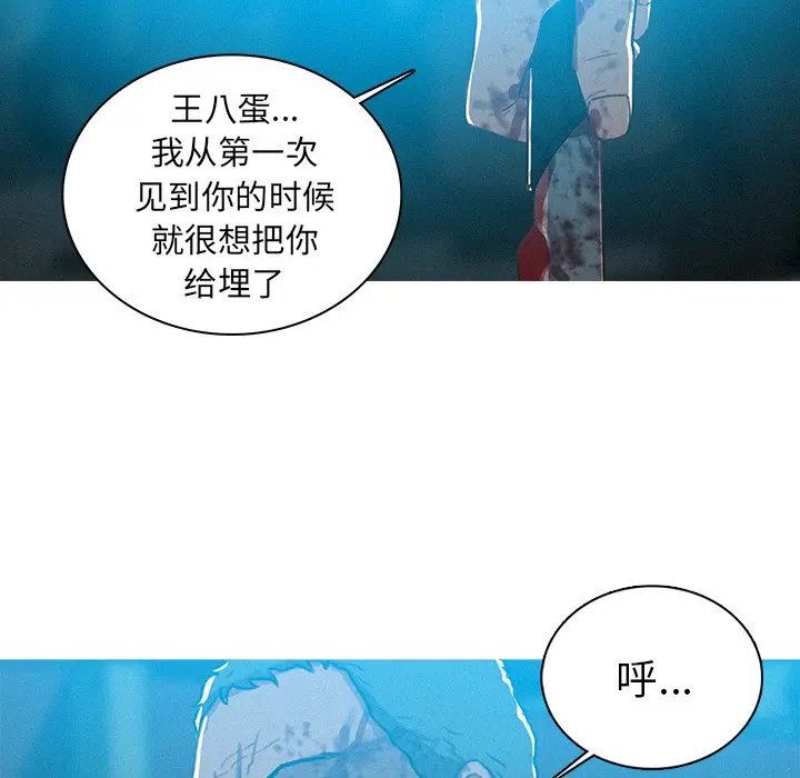 迷失天堂[顶通]韩漫全集-第 55 话无删减无遮挡章节图片 