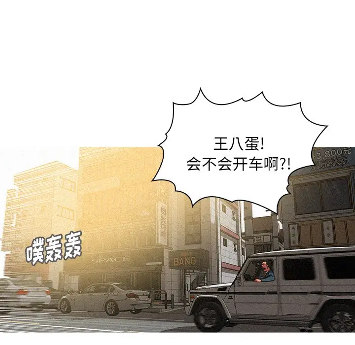 迷失天堂[顶通]韩漫全集-第 55 话无删减无遮挡章节图片 