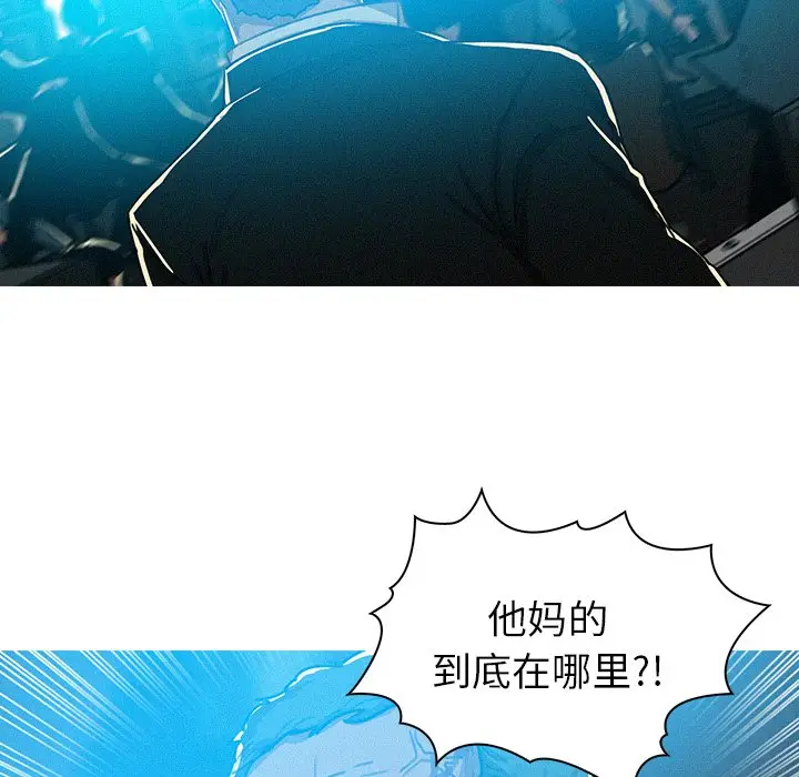 迷失天堂[顶通]韩漫全集-第 55 话无删减无遮挡章节图片 