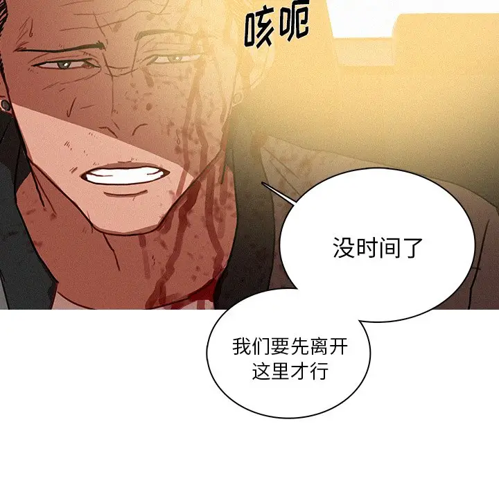 迷失天堂[顶通]韩漫全集-第 55 话无删减无遮挡章节图片 