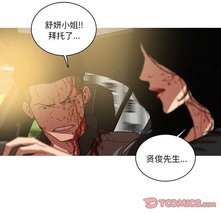 迷失天堂[顶通]韩漫全集-第 55 话无删减无遮挡章节图片 