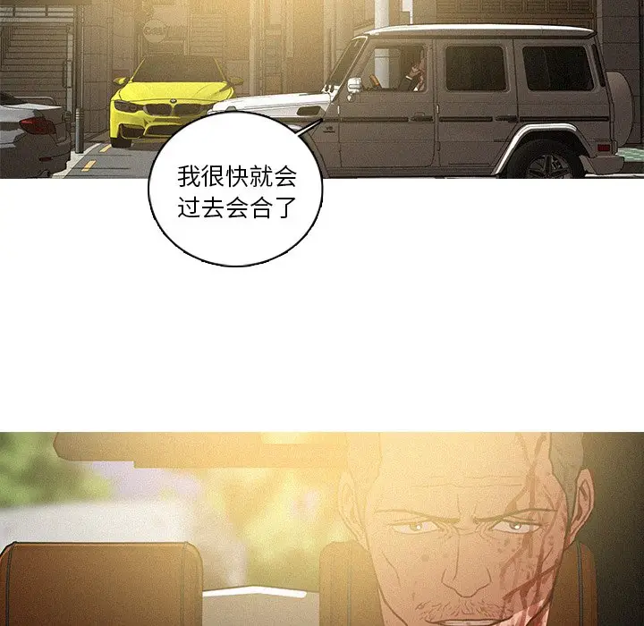 迷失天堂[顶通]韩漫全集-第 56 话无删减无遮挡章节图片 