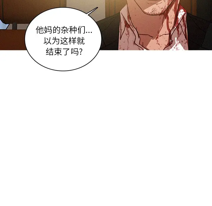迷失天堂[顶通]韩漫全集-第 56 话无删减无遮挡章节图片 