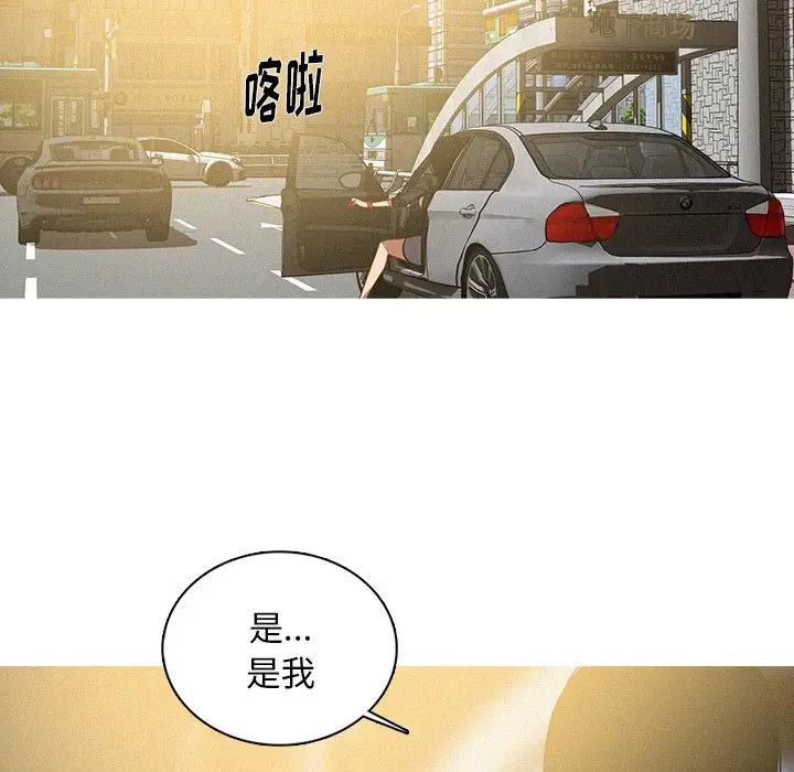 迷失天堂[顶通]韩漫全集-第 56 话无删减无遮挡章节图片 