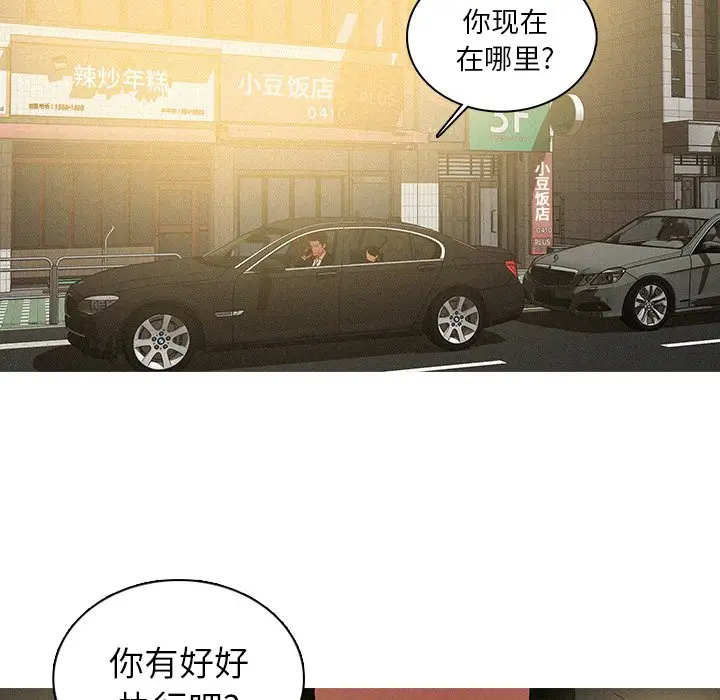 迷失天堂[顶通]韩漫全集-第 56 话无删减无遮挡章节图片 