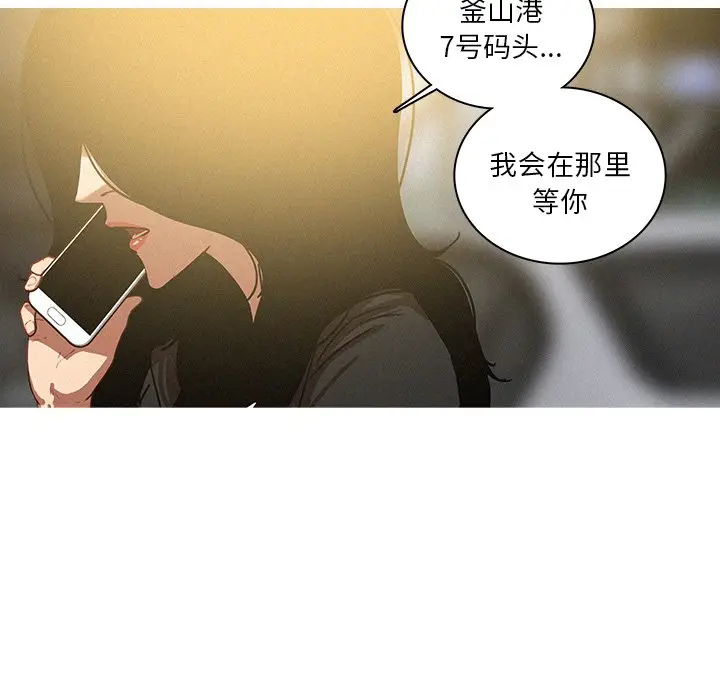 迷失天堂[顶通]韩漫全集-第 56 话无删减无遮挡章节图片 