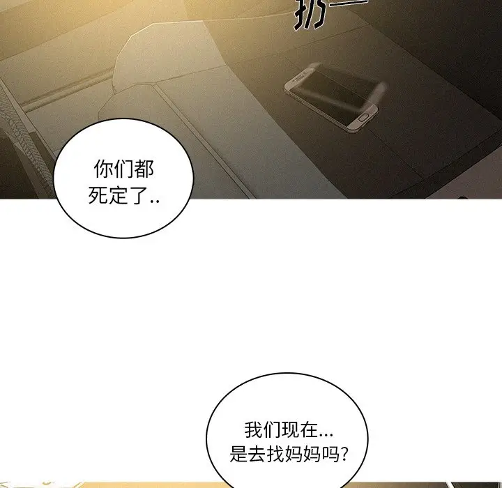 迷失天堂[顶通]韩漫全集-第 56 话无删减无遮挡章节图片 