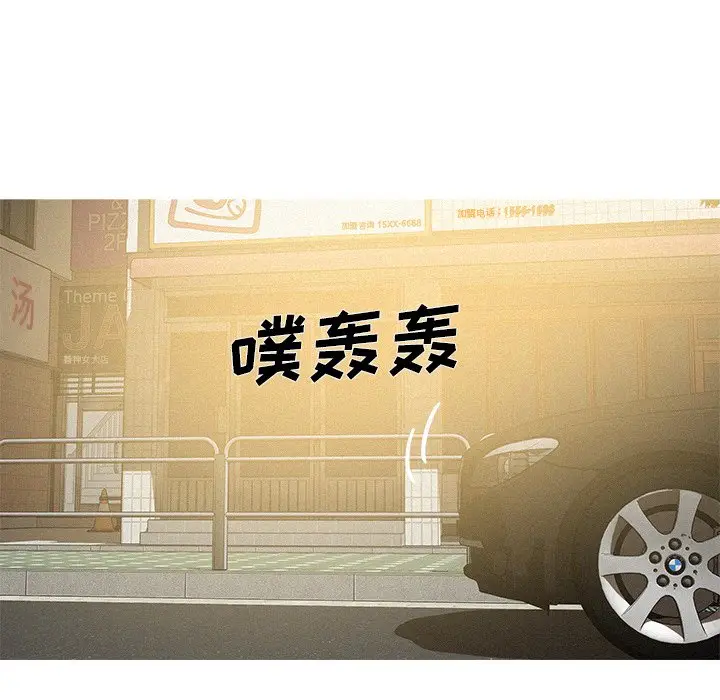 迷失天堂[顶通]韩漫全集-第 56 话无删减无遮挡章节图片 