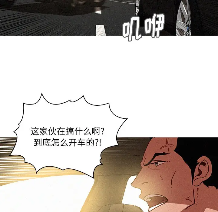迷失天堂[顶通]韩漫全集-第 56 话无删减无遮挡章节图片 