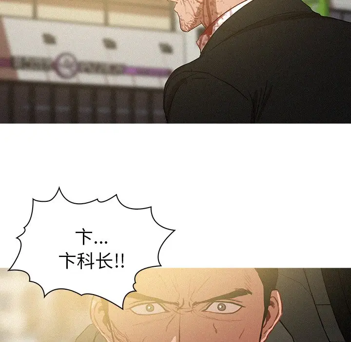 迷失天堂[顶通]韩漫全集-第 56 话无删减无遮挡章节图片 