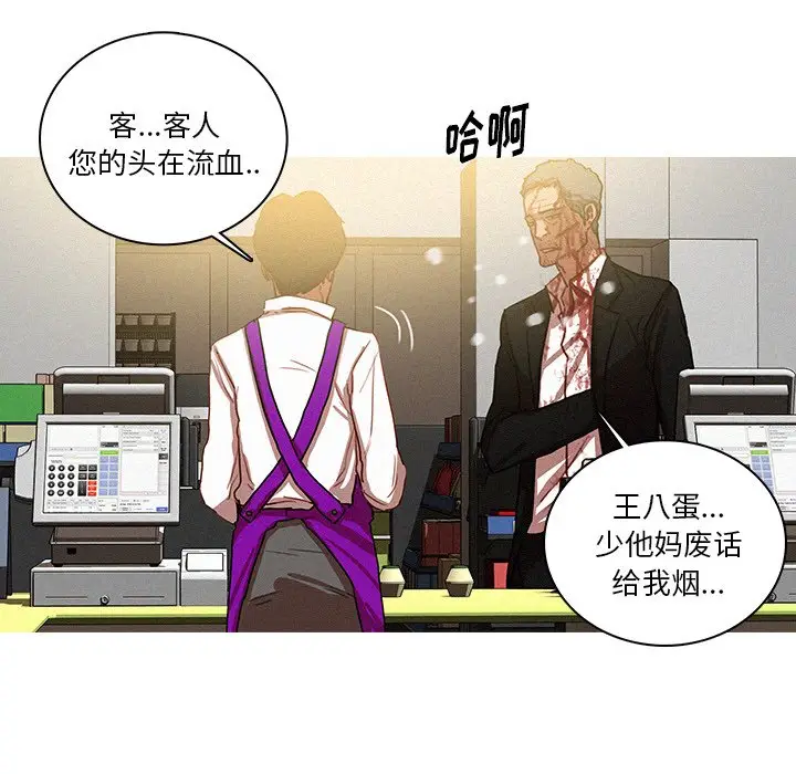 迷失天堂[顶通]韩漫全集-第 56 话无删减无遮挡章节图片 