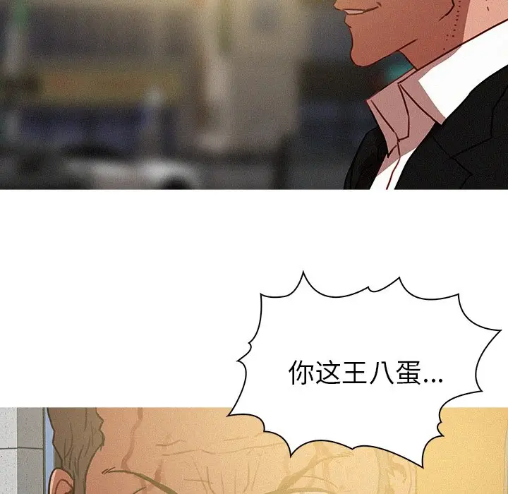 迷失天堂[顶通]韩漫全集-第 56 话无删减无遮挡章节图片 