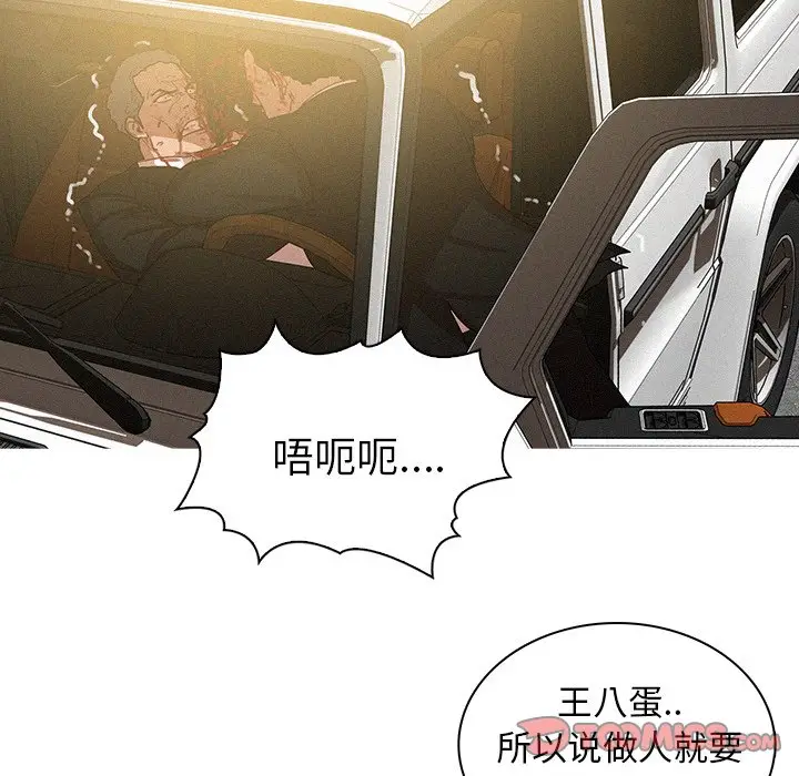 迷失天堂[顶通]韩漫全集-第 56 话无删减无遮挡章节图片 