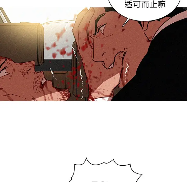 迷失天堂[顶通]韩漫全集-第 56 话无删减无遮挡章节图片 