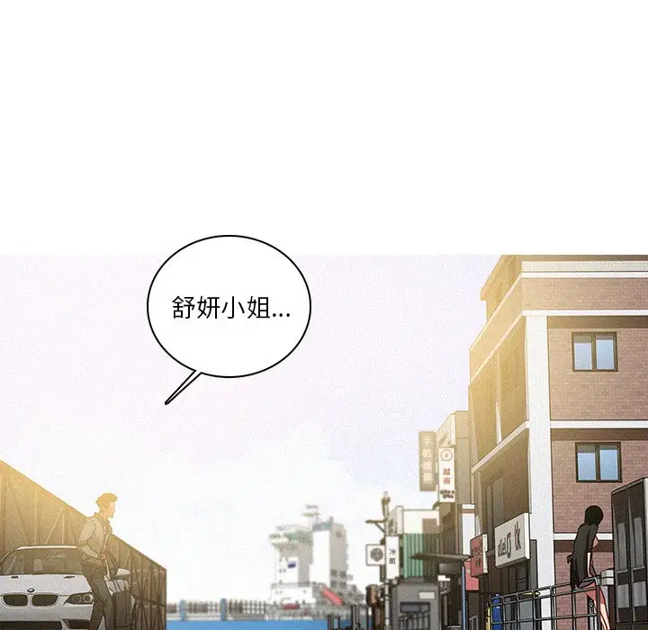 迷失天堂[顶通]韩漫全集-第 56 话无删减无遮挡章节图片 