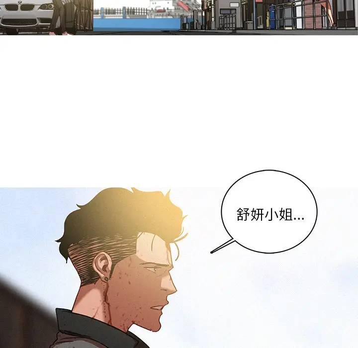 迷失天堂[顶通]韩漫全集-第 57 话无删减无遮挡章节图片 