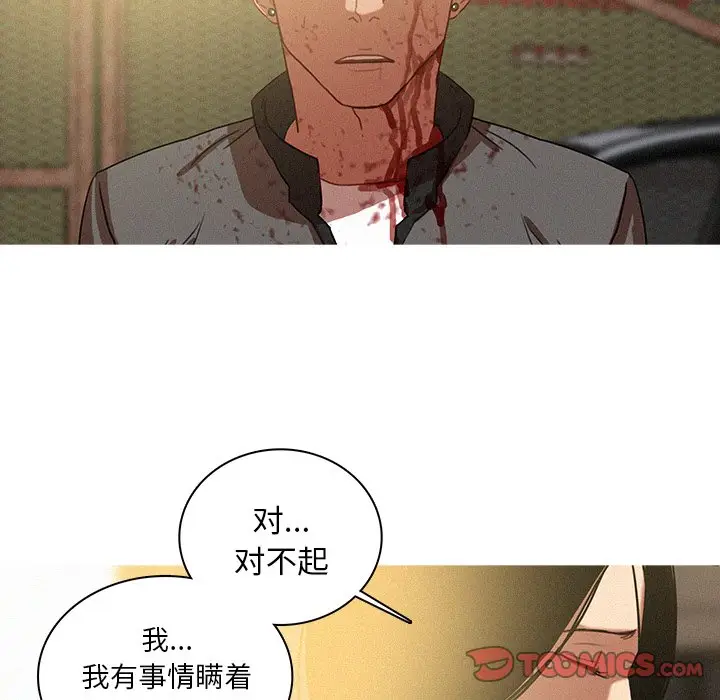 迷失天堂[顶通]韩漫全集-第 57 话无删减无遮挡章节图片 