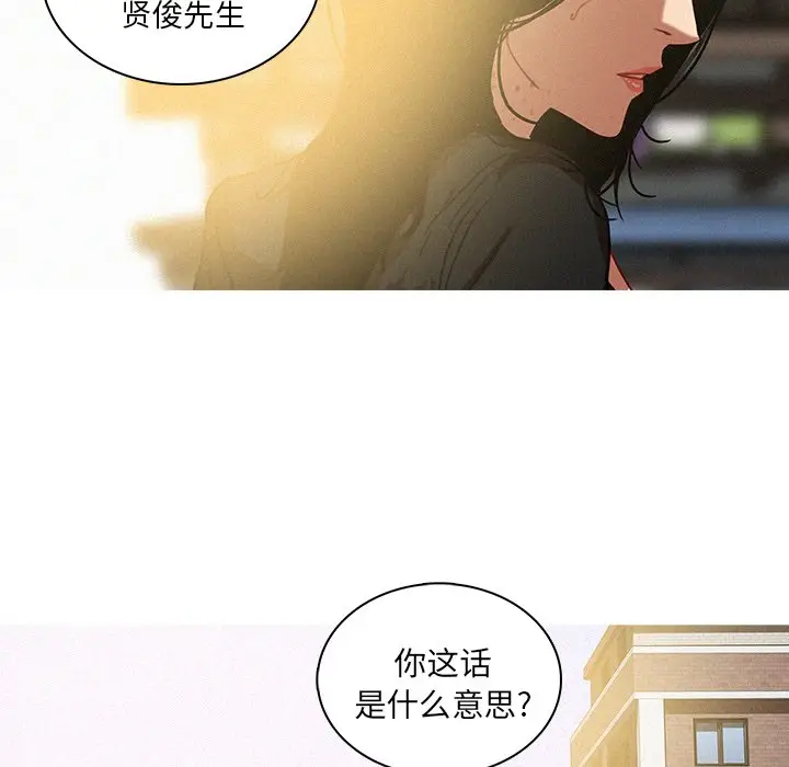 迷失天堂[顶通]韩漫全集-第 57 话无删减无遮挡章节图片 