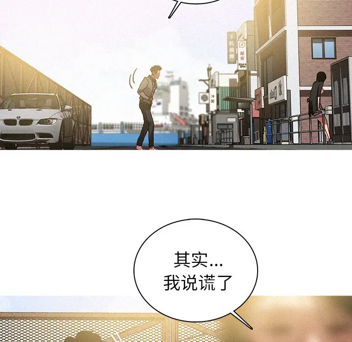 迷失天堂[顶通]韩漫全集-第 57 话无删减无遮挡章节图片 