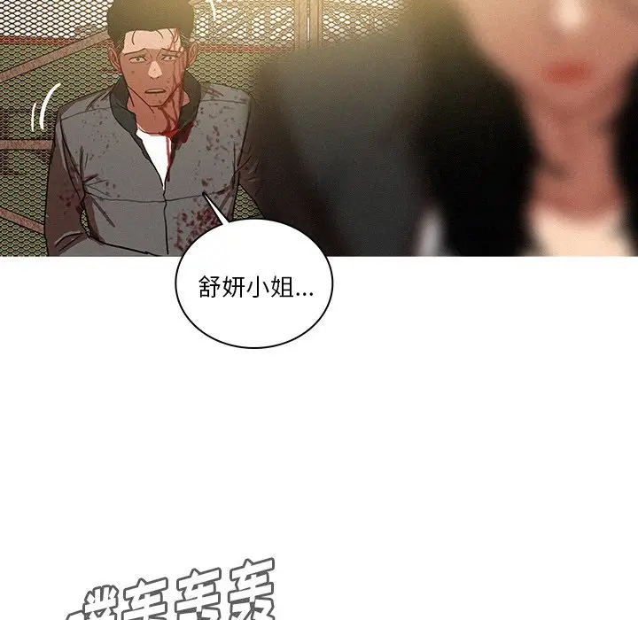 迷失天堂[顶通]韩漫全集-第 57 话无删减无遮挡章节图片 