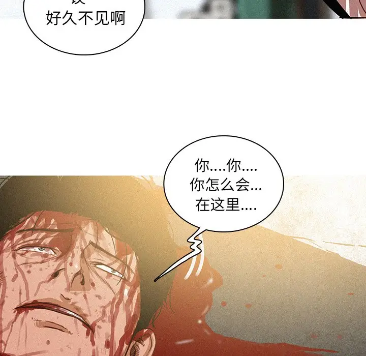 迷失天堂[顶通]韩漫全集-第 57 话无删减无遮挡章节图片 