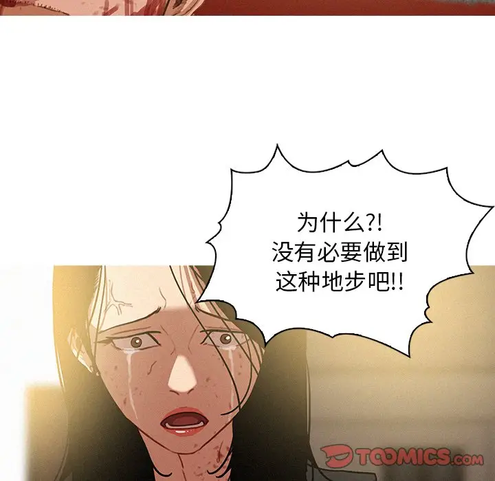 迷失天堂[顶通]韩漫全集-第 57 话无删减无遮挡章节图片 