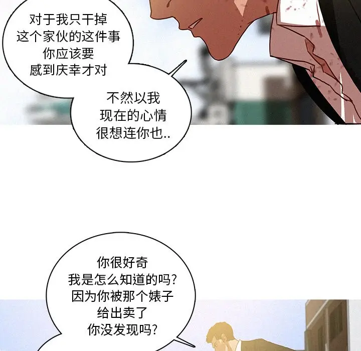 迷失天堂[顶通]韩漫全集-第 57 话无删减无遮挡章节图片 