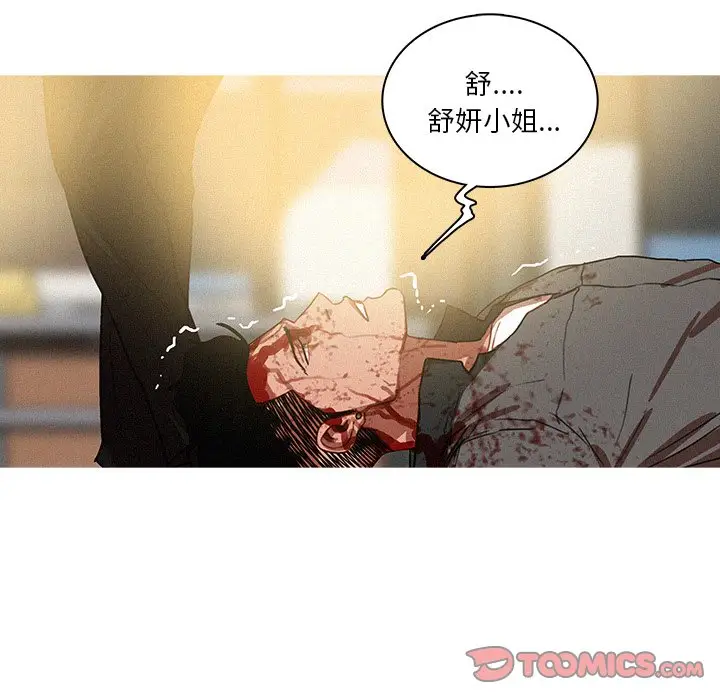 迷失天堂[顶通]韩漫全集-第 57 话无删减无遮挡章节图片 