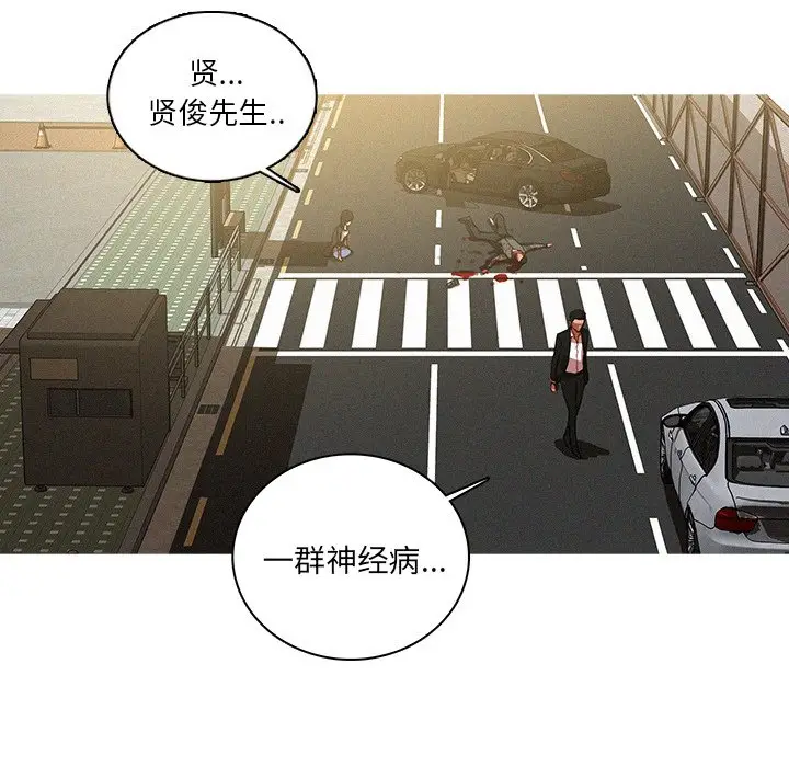 迷失天堂[顶通]韩漫全集-第 57 话无删减无遮挡章节图片 