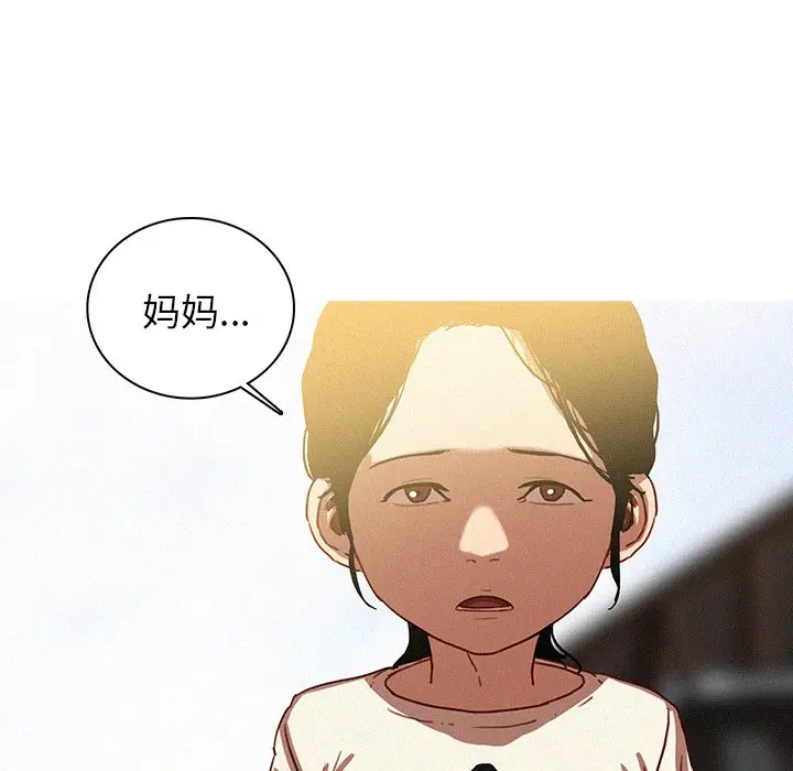 迷失天堂[顶通]韩漫全集-第 57 话无删减无遮挡章节图片 