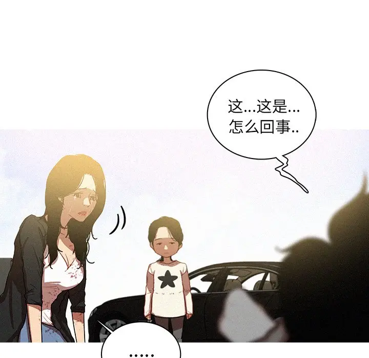 迷失天堂[顶通]韩漫全集-第 57 话无删减无遮挡章节图片 