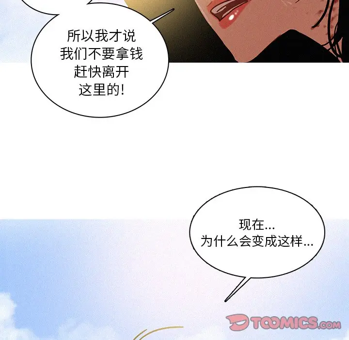 迷失天堂[顶通]韩漫全集-第 57 话无删减无遮挡章节图片 