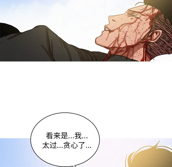 迷失天堂[顶通]韩漫全集-第 57 话无删减无遮挡章节图片 