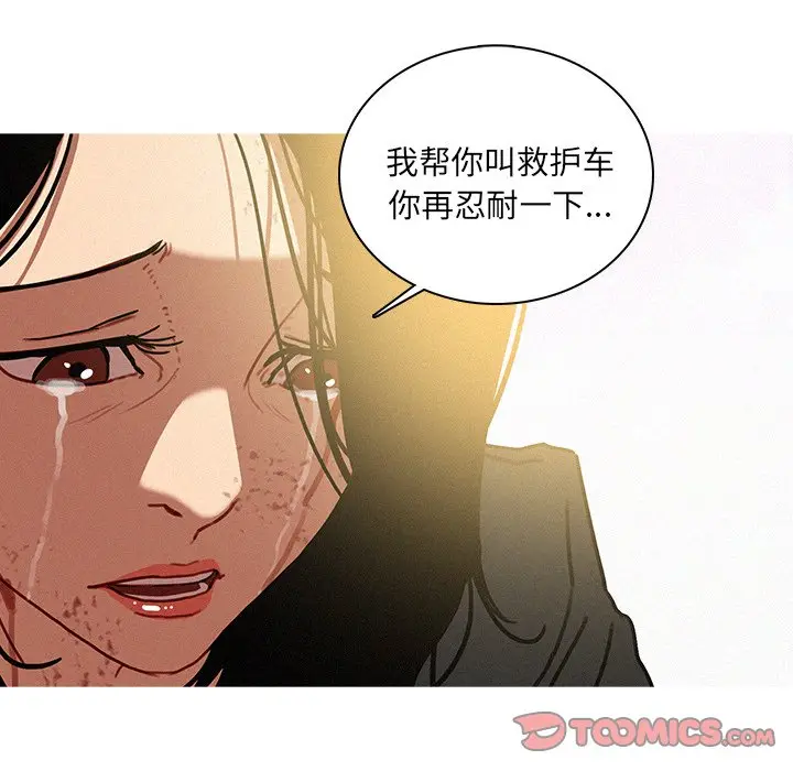 迷失天堂[顶通]韩漫全集-第 57 话无删减无遮挡章节图片 