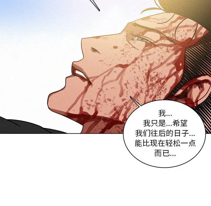 迷失天堂[顶通]韩漫全集-第 57 话无删减无遮挡章节图片 