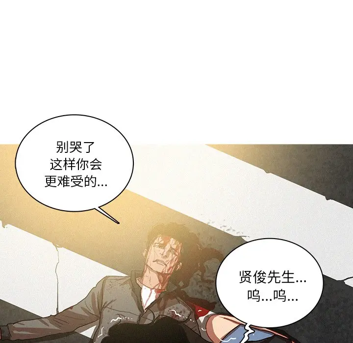 迷失天堂[顶通]韩漫全集-第 57 话无删减无遮挡章节图片 