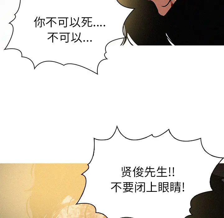 迷失天堂[顶通]韩漫全集-第 57 话无删减无遮挡章节图片 