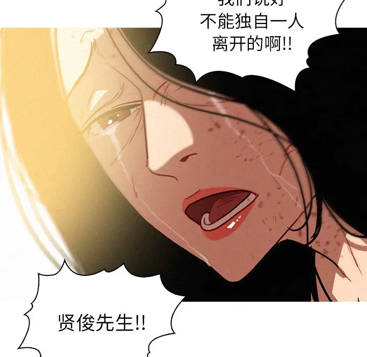 迷失天堂[顶通]韩漫全集-第 57 话无删减无遮挡章节图片 