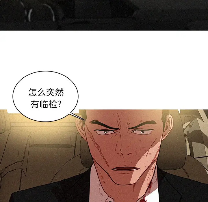 迷失天堂[顶通]韩漫全集-第 57 话无删减无遮挡章节图片 