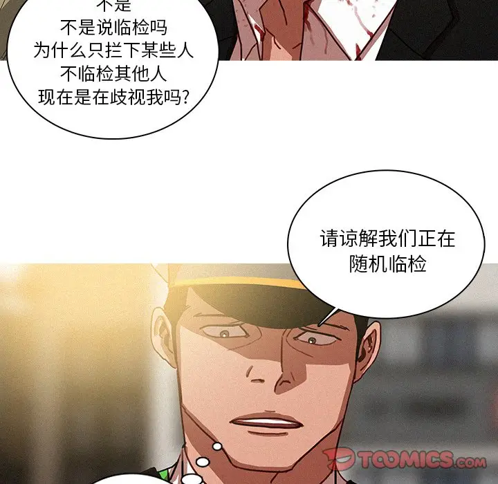 迷失天堂[顶通]韩漫全集-第 57 话无删减无遮挡章节图片 
